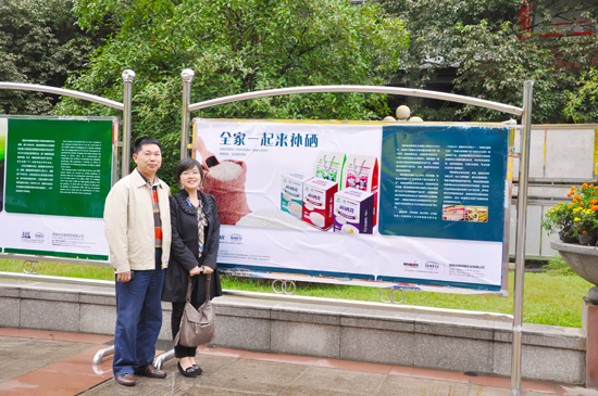 9親硒元大米在會場的宣傳展示欄.jpg