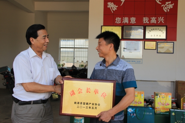 桃源縣興隆米業(yè)、康多利油脂、天源蜂業(yè)被吸收為富硒產(chǎn)業(yè)協(xié)會(huì)副會(huì)長(zhǎng)單位